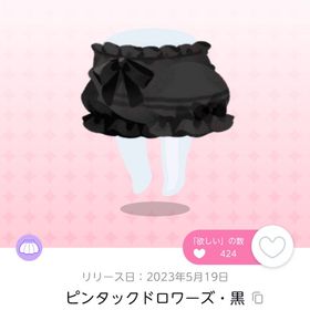 ピンタックドロワーズ・白 ／黒 計2点 | ポケコロツイン(ポケツイ)のアカウントデータ、RMTの販売・買取一覧