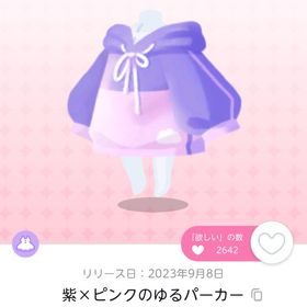 紫×ピンクのゆるパーカー | ポケコロツイン(ポケツイ)のアカウントデータ、RMTの販売・買取一覧