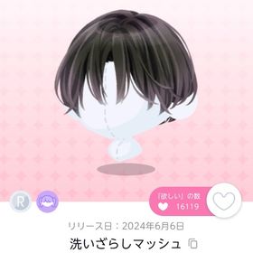 洗いざらしマッシュ | ポケコロツイン(ポケツイ)のアカウントデータ、RMTの販売・買取一覧