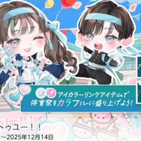 チアアップトゥユー！！ ファッションココリウム バラ売り | ポケコロツイン(ポケツイ)のアイテム、RMTの販売・買取一覧