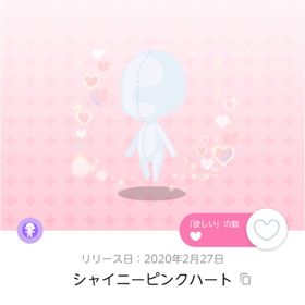 シャイニーピンクハート | ポケコロツイン(ポケツイ)のアイテム、RMTの販売・買取一覧