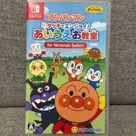 アンパンマン タッチでエンジョイ！あいうえお教室 Nintendo Switch