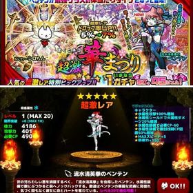 ぼくとネコ/★5限定「ベンテン」&「★5確定キャラ×4枚&武器確定チケ」所持リセマラアカ | ぼくとネコのアカウントデータ、RMTの販売・買取一覧