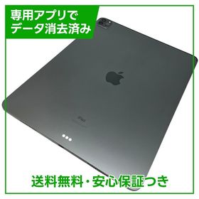 【バッテリー100%】iPadPro 第5世代 12.9インチ Wi－Fi 128GB