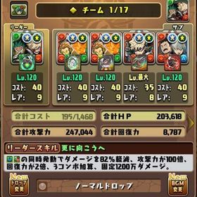 🌈環境リーダー所持🌈 インぺ3体あり、ヒロアカ2コンプ | パズドラ(パズル＆ドラゴンズ)のアカウントデータ、RMTの販売・買取一覧