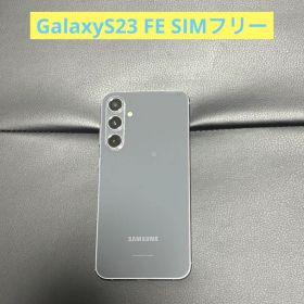 Galaxy S23 FE 256GB SIMフリー
