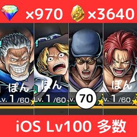 【🔥iOS 早い者勝ち🔥】超フェス4体＋💎970＋カケラ3640‼️破格 | バウンティラッシュのアカウントデータ、RMTの販売・買取一覧