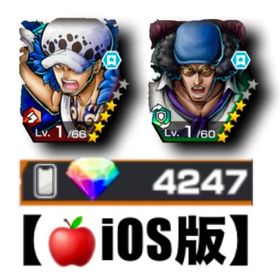 【🍎iOS版】ダイヤ💎4247個❗️勝者島ロー➕クザン | バウンティラッシュのアカウントデータ、RMTの販売・買取一覧