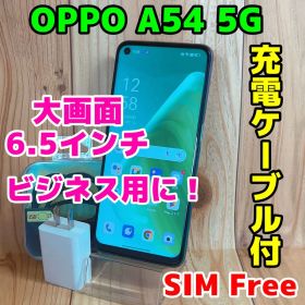 SIMフリー 本体 OPPO A54 5G 64 GB 030G4 パープル