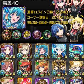 🌸星墓適正多数 ガチャ限1500体 チェルノボグ運極 クリボー所持 紋章7000🌸 | モンストのアカウントデータ、RMTの販売・買取一覧