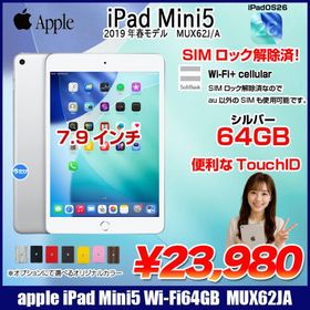 iPad mini 2019 (第5世代)のメイン画像