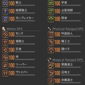 引退 Mana オルカン オメガ、エデン等絶武器多数あり | FF14のアカウントデータ、RMTの販売・買取一覧