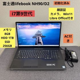 富士通lifebook NH90/D2 i7-9750H メモリ8GB HDD1TB SSD 256GB AC付き Win11 顔認証