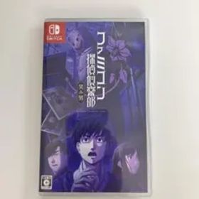 Switchソフト ファミコン探偵倶楽部 笑み男