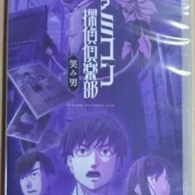 【Switch】 ファミコン探偵倶楽部 笑み男 [通常版]