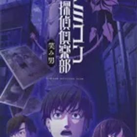 NS ファミコン探偵倶楽部 笑み男 通常版