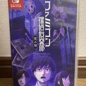 Switch ファミコン探偵倶楽部 笑み男