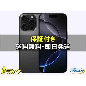【中古】美品 SIMフリー iPhone16 Pro Max 256gb Black