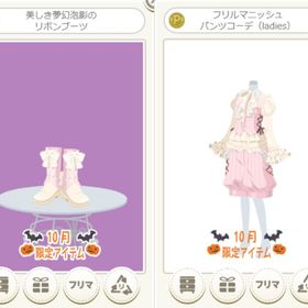 フリルマニッシュパンツコーデ＆リボンブーツ ピンク | ニコッとタウン(ニコタ)のアカウントデータ、RMTの販売・買取一覧