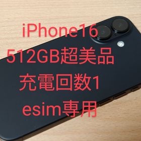 iPhone16 512GB 超美品 SIMフリー 充電回数1(スマートフォン本体)