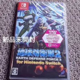 地球防衛軍2 Switch