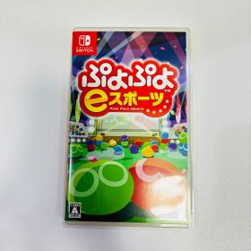 Switch ぷよぷよeスポーツ