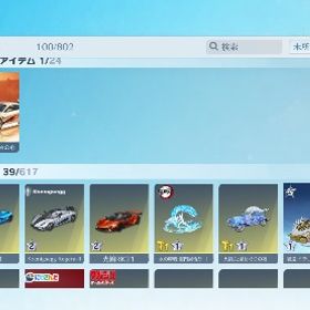 アカウント販売年末セール12/31日まで✨️精鋭16、殿堂5種、人気スキン多数精鋭15垢 殿堂13種SP4種セーフティー解除可マーメイド16アズラ所持アカウント販売引退垢 殿堂7種 殿堂水晶1個 身分証明書・リアスク提出可 はじめてでも安心 90日補償つきアカウントlock_outline 引退垢.ピコピコm4最終！多数殿堂コンプアカウント！！五条悟！宿儺！エヴァ！引退しますゾロアカウント‼️荒野行動引退垢レムsp最終強化済み。SP2種iOS版 殿堂車(霊想:桜色の海)・殿堂車(世界:双生の賛歌)など所持イザナ最終 エヴァM4などあります！鯨ありiOS版 殿堂車(天上天下:唯我独尊)・殿堂車(進撃の巨人:自由の心)...旧殿堂 大領主 8周年M16【全課金履歴配布可能】アカウント販売引退垢 殿堂.キルボ等多数精鋭14在庫No.2【引退垢/廃課金・殿堂】 ◎最新殿堂・SP◎(破格)精鋭16 豪華限定版多数【超古参アカ】黒フェラーリ、金クールビューティー、猛虎&ま...【最終値下げ】iOS JP 五条殿堂車、SPレムM4A1最終、その他金枠ス...佐野万次郎MA-1 光輪：8周年 セダン：兎田ぺこら オブジェ：聖夜... 引退垢 殿堂多数 アズラA4 エヴァM4 電王AK マキマ服 レイ学...精鋭15 殿堂多数 課金額200万円引退垢！総課金額20万越え！レアスキンたくさん 殿堂もあり！アカウント販売荒野行動荒野行動引退垢 進撃M4、セダン殿堂ありセラフ、マイキー殿堂など‼️精鋭16殿堂20up引退垢五条殿堂垢 ジープ大領主引退ホロライブ キルボ 最終進化 白上フブキV キルボ 白銀ノエルⅣ 金...殿堂4種類 アズライール、イザナキルボ引退垢宿儺SCAR-L、セラフSCAR-H兎田ぺこら荒野Xmas 佐野万次郎：MA-1 アスカ：制服 オブジェ：星...