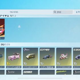 忙しいので売りますアカウント販売殿堂水晶5個、その他金セダン、ホークバイクコラボアイテム多数あり！銃器車両等金枠あり！ はじめてでも安心 90日補償つきアカウントlock_outline 荒野行動精鋭16 殿堂多数 総課金額250万値下げ‼️完全引退垢‼️KOF95‼️荒野 金枠武器多数 早期取引希望グローバルサーバー引退垢 精鋭15 殿堂12種 SP5種 ウラノスコンプ 戦艦ウラノスⅢ荒野アカウント引退垢アカウント販売アカウント販売上級コレクター 弱課金垢 コラボスキン多数アカウント販売user93059様専用です。それ以外の方のご購入はお控えください。荒野アカウント販売荒野データ荒野行動コラボ金枠多め！シーズン6からしてるアカウントコラボ金枠多め！シーズン6からしてるアカウントアカウント販売大領主神垢 服武器神荒野のアカウント引退垢旧殿堂❗️SPチケあり海殿堂❗️バフで1万帰ってきます❗️セーフティ解除⭕️JACKPOT95その他諸々！セーフティー解除済！早い者勝ち！値下げ交...荒野行動アカウント販売引退垢アカウント販売７周年AK荒野殿堂5つ荒野行動引退垢旧殿堂、エヴァ殿堂、進化董香、大領主あります殿堂五条悟持ってます荒野垢プレイしなくなったので売ります。プレイしなくなったので売ります。