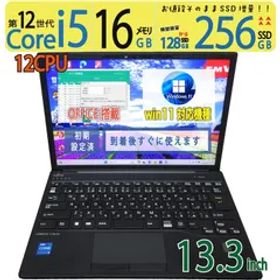 【持ち運び楽々】◆ FUJITSU LIFEBOOK U9313/N / 13.3型 /高性能 Core i5-1235U /高速 256GB SSD /メモリ 16GB / win11 / Office