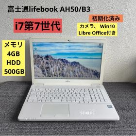 富士通lifebook AH50/B3 i7-7700HQ メモリ4GB HDD 500GB Win10