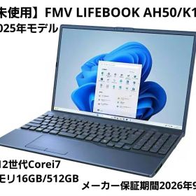 【未使用】FMV LIFEBOOK AH50/K1 2025年モデル i7搭載