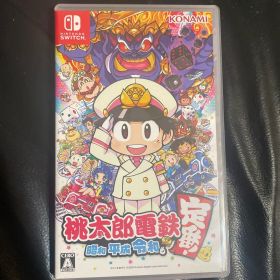 桃太郎電鉄 昭和 平成 令和も定番!