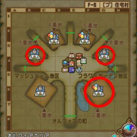 トゥーンタウン同丁目 2番地・3番地・6番地セット 【オルフェア住宅村／土地】 ドラクエ10 | ドラクエ10(DQX)のアイテム、RMTの販売・買取一覧