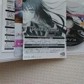 テイルズ オブ ベルセリア