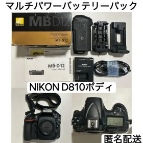 Nikon D810 ボディ + MB-D12 バッテリーパック 縦グリセット