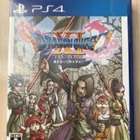 ドラゴンクエストXI 過ぎ去りし時を求めて