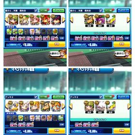 石300↑、チムラン青J50、PSR猪狩、イチロー、キュキュなど 人権キャラ揃ってます | パワプロアプリのアカウントデータ、RMTの販売・買取一覧