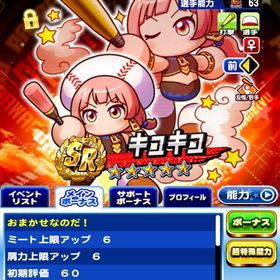 🌈キュキュ、最初猪狩守、イチロー所持🌈パワクエ未進行！パワーストーン200！ | パワプロアプリのアカウントデータ、RMTの販売・買取一覧