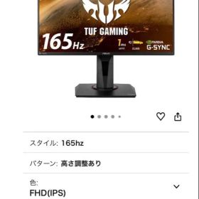 ASUS TUF Gaming VG259QR 24.5インチ
