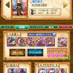 大特価！？1月1日前まで格安でお売り致します！ | 剣と魔法のログレスのアカウントデータ、RMTの販売・買取一覧