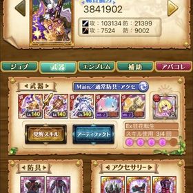 引退！サブ垢！デスぺ！ | 剣と魔法のログレスのアカウントデータ、RMTの販売・買取一覧