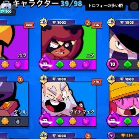 ハイチャ6体 1000🏆 ビアス所有 ブロスタパス購入済 | ブロスタ(ブロウルスターズ)のアカウントデータ、RMTの販売・買取一覧