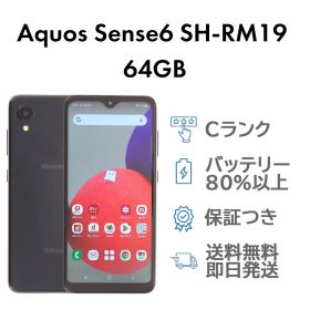 Aquos Sense6 64GB ブラック Sharp SH-RM19 SIMフリー 楽天版 Cランク スマホ 本体 送料無料 即日発送