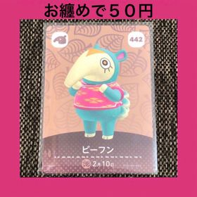 ニンテンドウ(任天堂)の新品 amiiboカード ビーフン No442 アミーボカード どうぶつの森(その他)