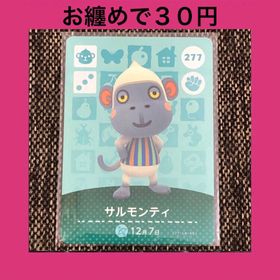 ニンテンドウ(任天堂)の新品 amiiboカード サルモンティ No227 アミーボカード どうぶつの森(その他)