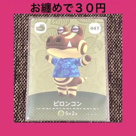 ニンテンドウ(任天堂)の新品 amiiboカード ピロンコン No447 アミーボカード どうぶつの森(その他)