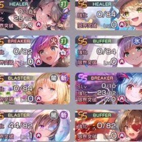 SS朝倉【ユニゾン】SS山脇【ユニゾン】SS豊後【ユニゾン】所持アカウント | ヘブバン(ヘブンバーンズレッド)のアカウントデータ、RMTの販売・買取一覧