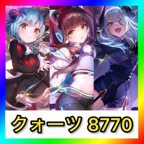 初期 クォーツ8770‼️【最強ユニゾン3体共存‼️】 | ヘブバン(ヘブンバーンズレッド)のアカウントデータ、RMTの販売・買取一覧