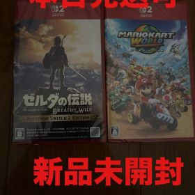 【新品未開封】 ゼルダの伝説 マリオカートワールド セット Switch2