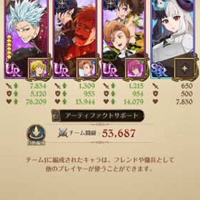 未連携 微進行 エスマリ必殺4 キンディア その他フェスUR | グラクロのアカウントデータ、RMTの販売・買取一覧